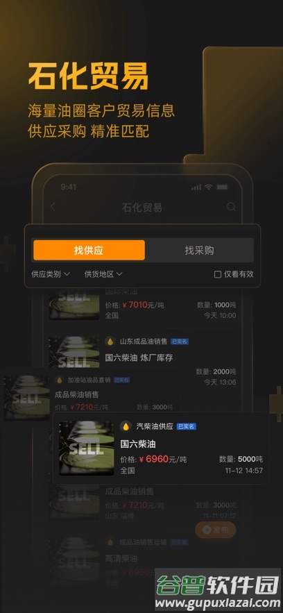 口袋原油app下载