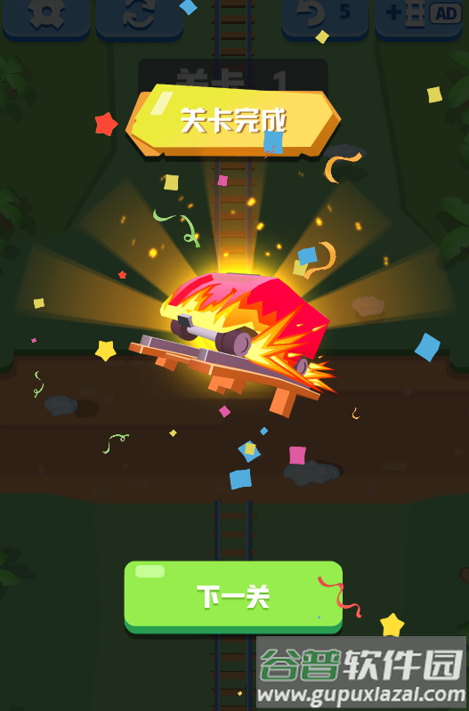 小火车排序截图2