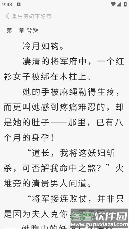 芦州书楼app 芦州书楼app