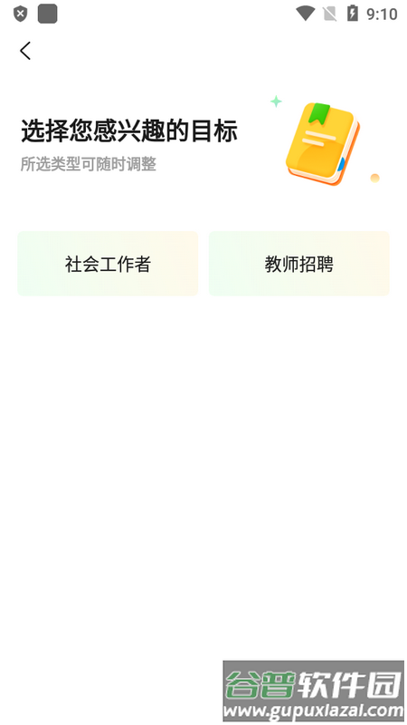 众知云校官方最新版 众知云校官方最新版