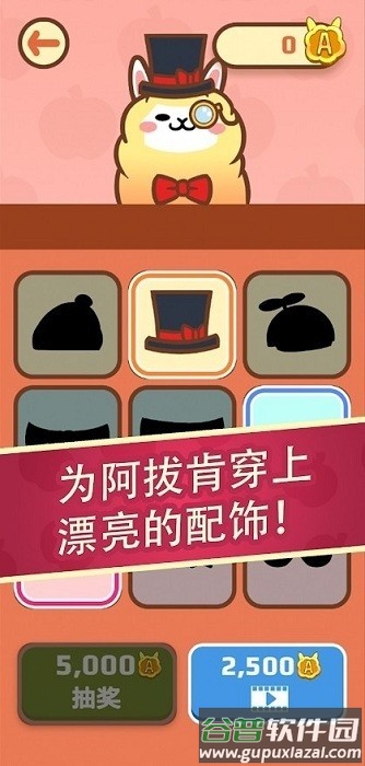 阿拔肯吃最新版截图3