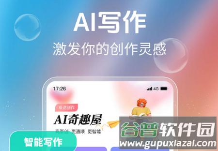 AI奇趣屋app最新版