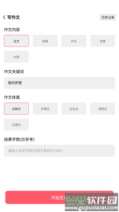 AI奇趣屋app最新版