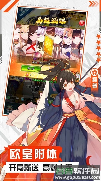 阴阳三国志手游疯趣版截图2