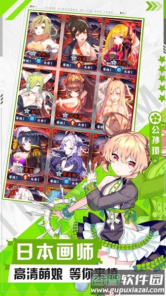 阴阳三国志手游疯趣版截图3