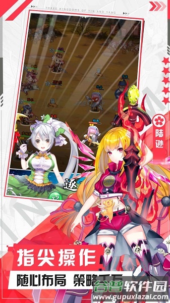 阴阳三国志手游疯趣版截图4
