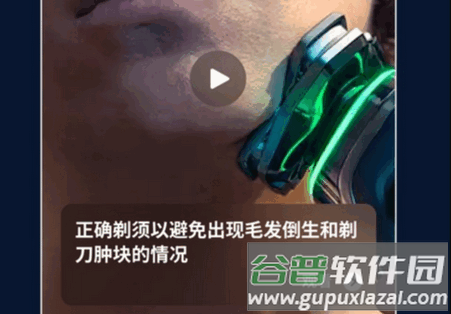 飞利浦男士理容软件