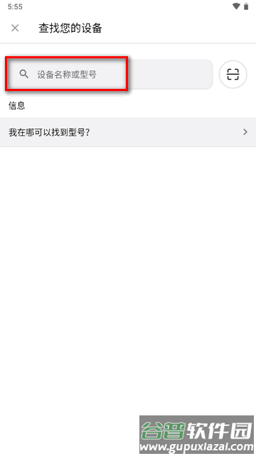 飞利浦男士理容软件