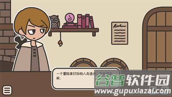 沏茶的酒馆完整版下载截图1