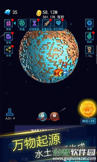 地球模拟器3D下载免费截图1