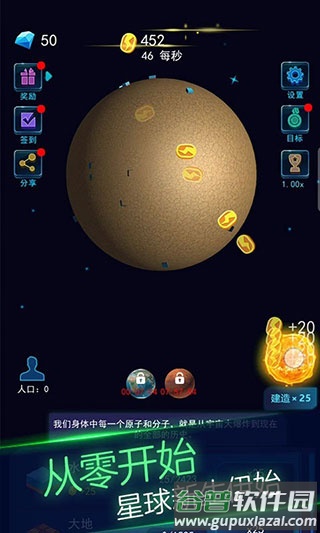 地球模拟器3D下载免费截图3