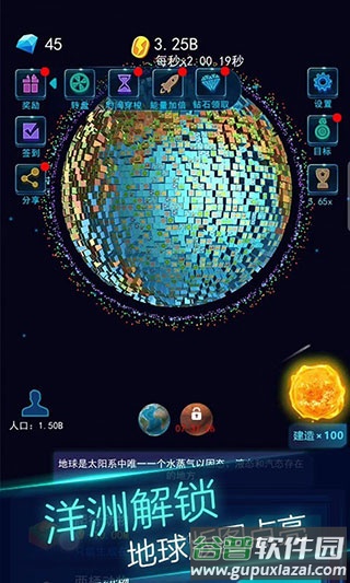 地球模拟器3D下载免费截图4