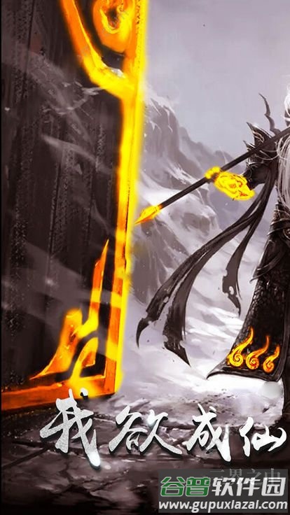 长生幻影果盘客户端截图1