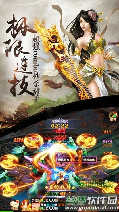 长生幻影果盘客户端截图4