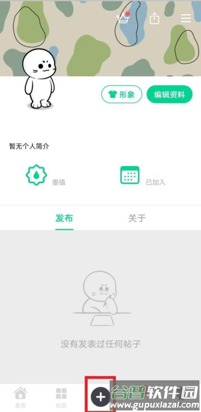 大画家Domo(滴墨社区)安卓版