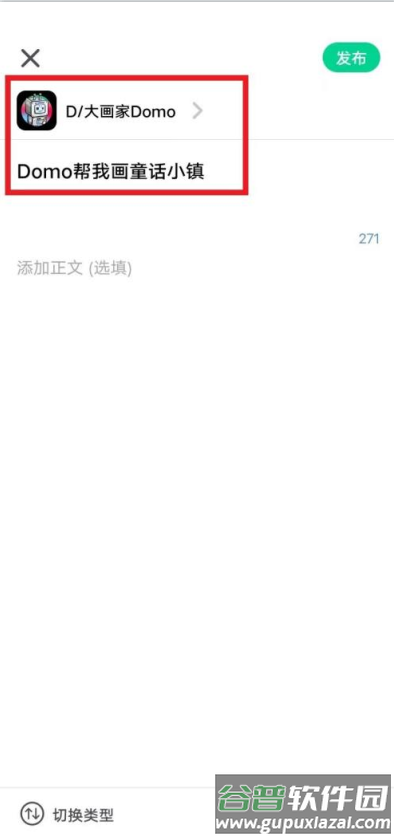 大画家Domo(滴墨社区)安卓版