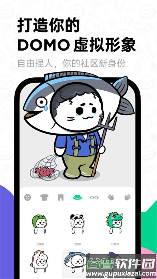 大画家Domo安卓版截图1