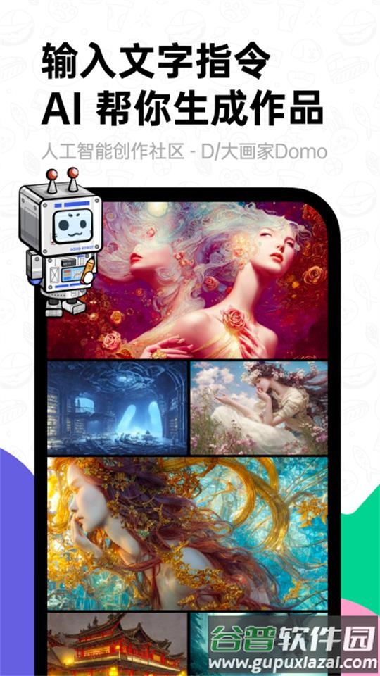 大画家Domo安卓版截图2