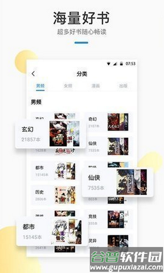 墨香阁app免费版截图1