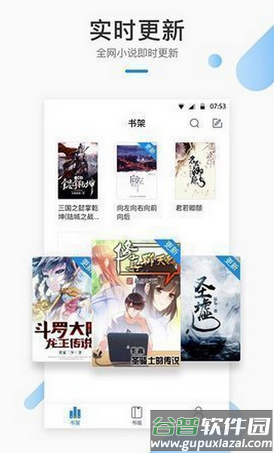 墨香阁app免费版截图3