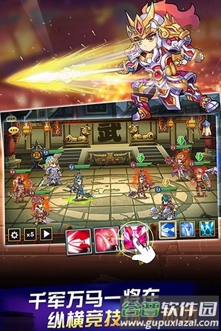 夜夜三国手游截图2