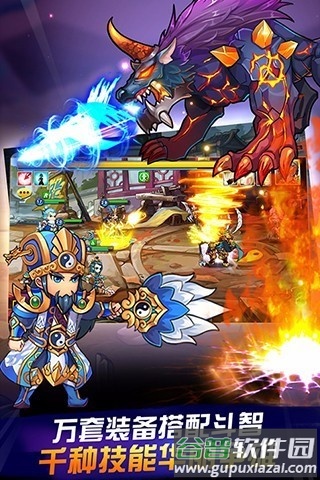 夜夜三国手游截图4