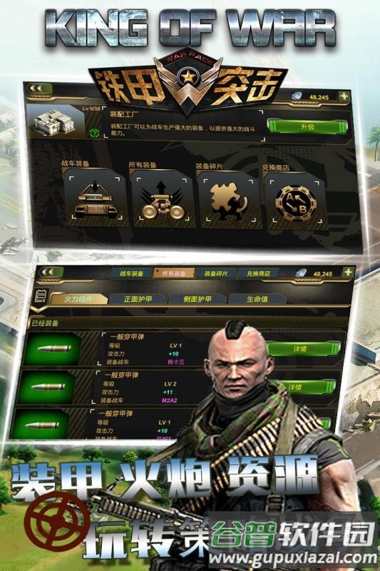 铁甲突击手游截图2