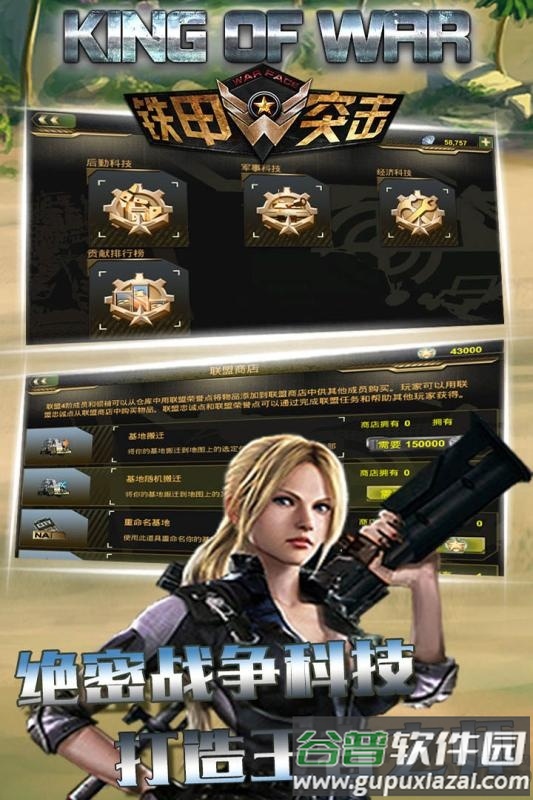 铁甲突击手游截图3