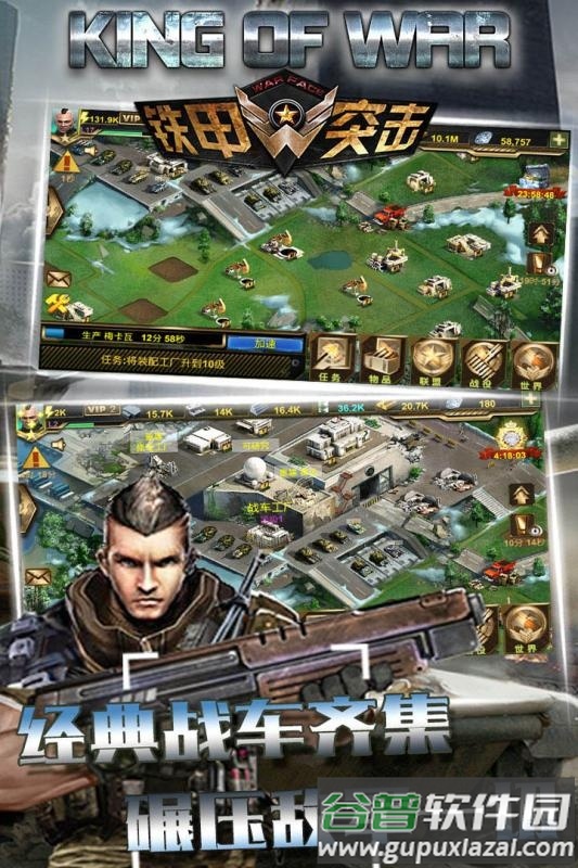 铁甲突击手游截图4