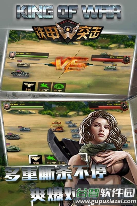 铁甲突击手游截图5