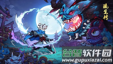 琉生传官方正版