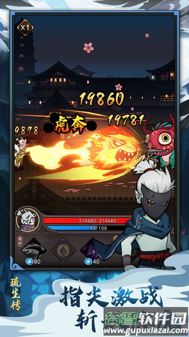 琉生传官方正版截图1