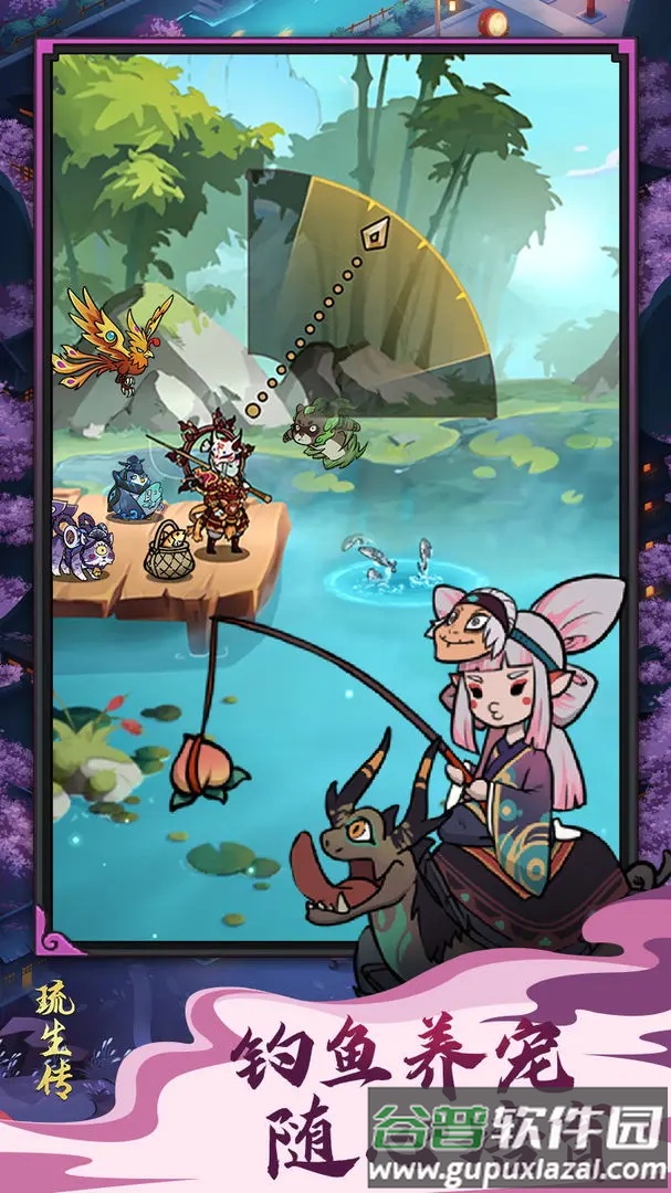 琉生传官方正版截图4