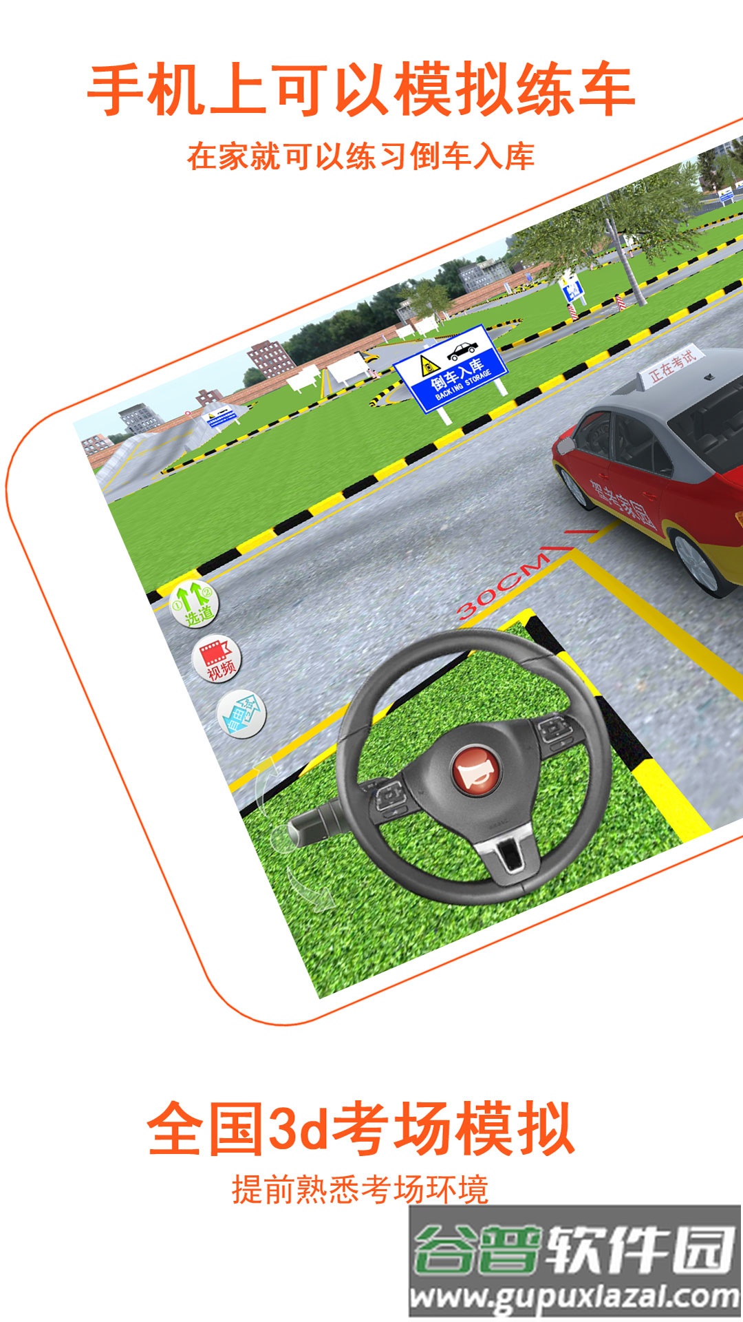 驾考家园2022最新版下载安装截图1