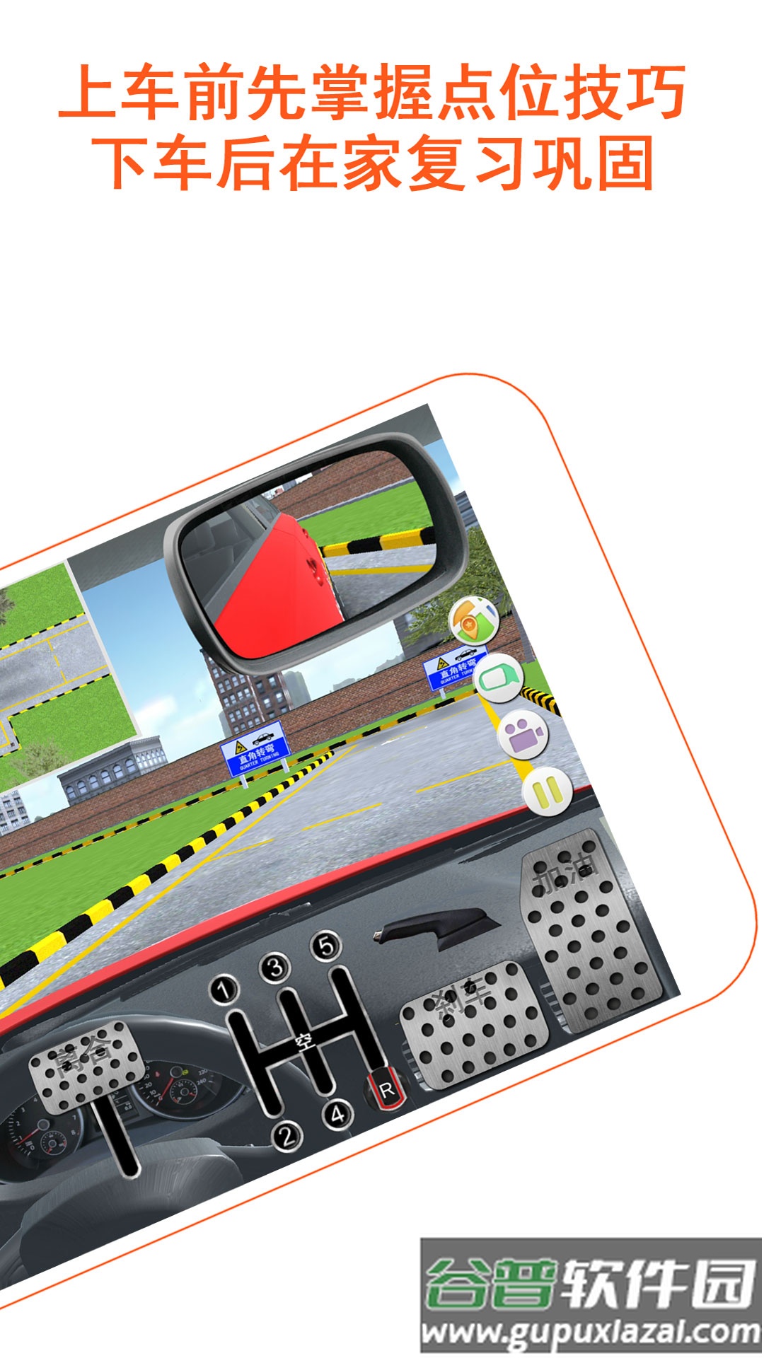 驾考家园2022最新版下载安装截图3