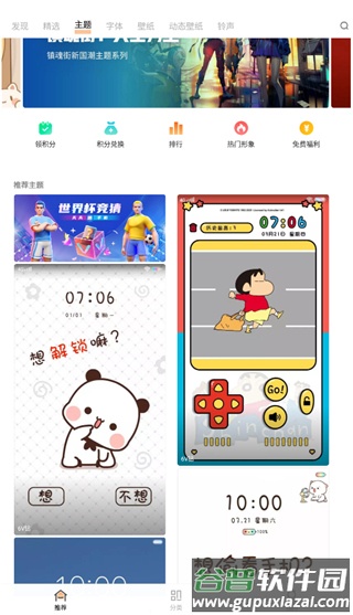 vivo主题桌面软件最新版