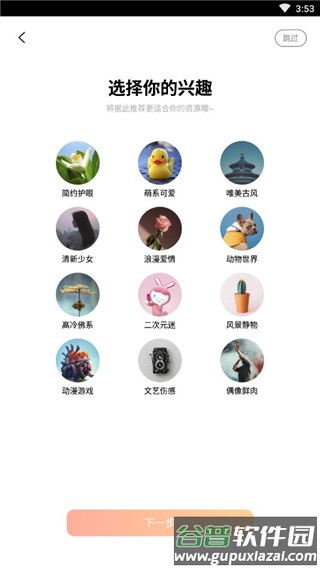 vivo主题桌面软件最新版