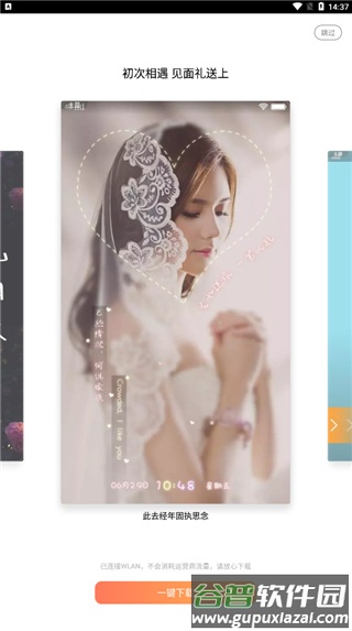 vivo主题桌面软件最新版