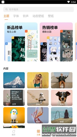 vivo主题桌面软件最新版