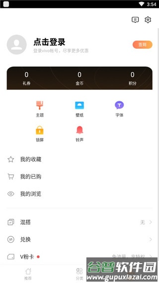 vivo主题桌面软件最新版