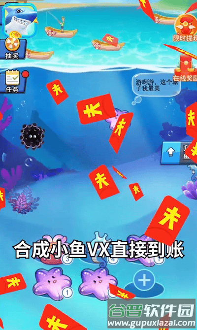 钓鱼天天赚手机版截图2