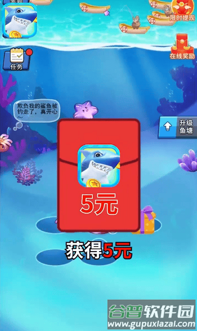 钓鱼天天赚手机版截图3