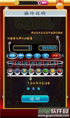 金樽电玩城救济金截图3