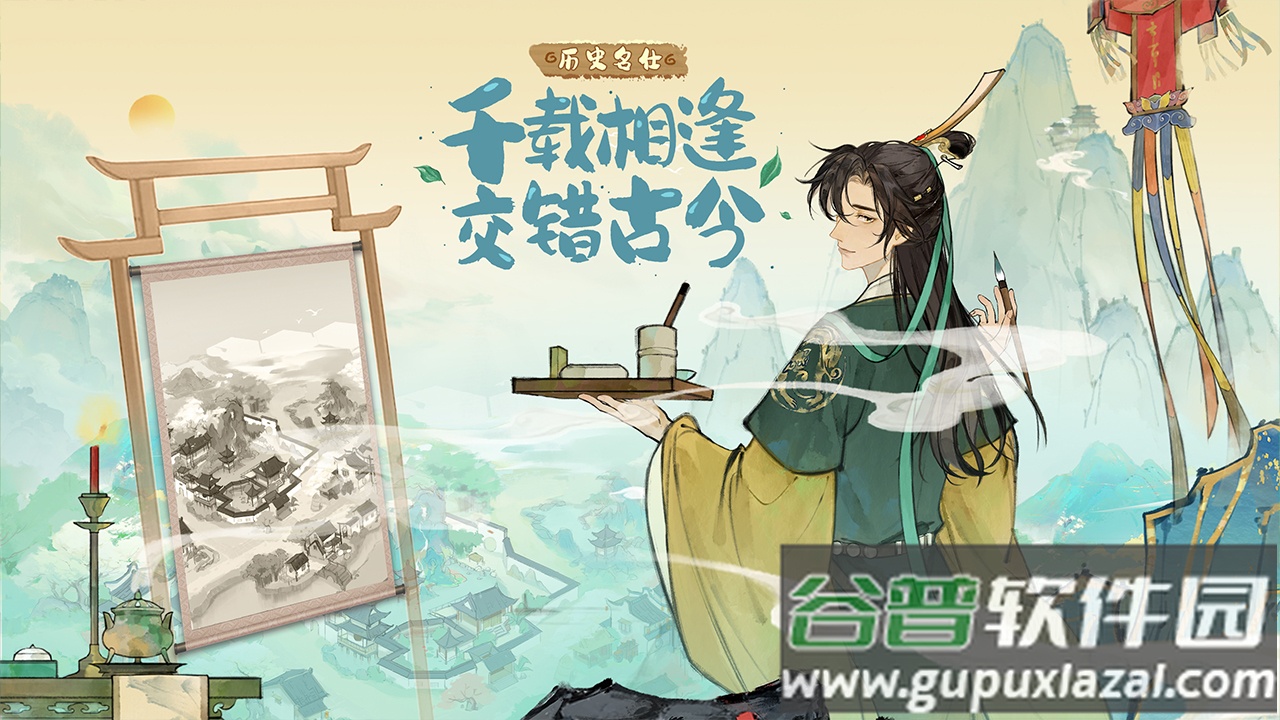 淡墨水云乡手游下载