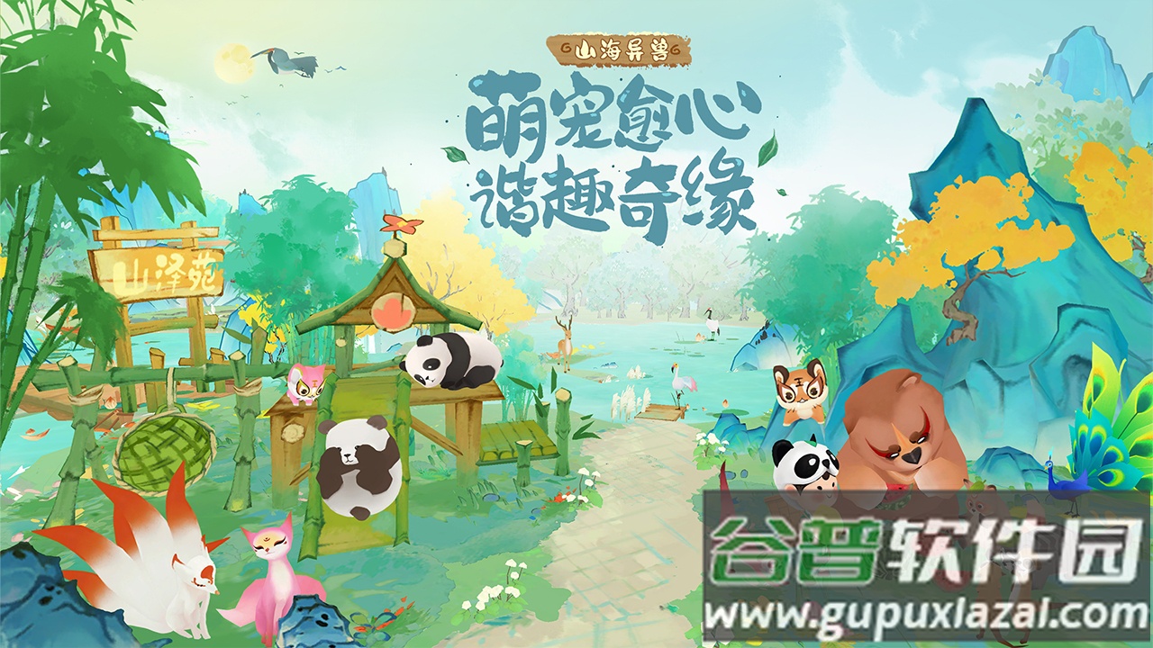 淡墨水云乡手游下载截图4