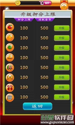 金樽电玩城截图2