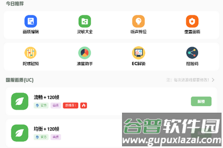 小鱼画质盒子手机版