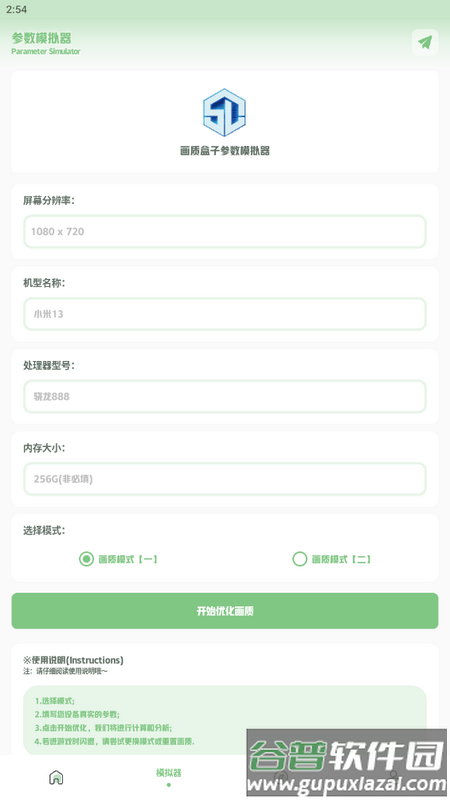 小鱼画质盒子手机版截图2