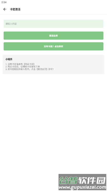 小鱼画质盒子手机版截图4