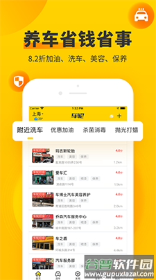 中华网 车轮app截图2